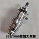 
XMSJ Graco domestically produced universal pump body assembly 395/490/595/695/795/1095 airless sprayer accessories Composite enlarged pump body assembly
