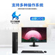 联想（Lenovo）开天M70d G1s 国产信创商用办公设计台式电脑小主机（统信UOS或麒麟试用版）丨 麒麟V10试用版+27英寸 龙芯3A6000丨8G丨256G固态+1T丨集显