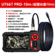 Unilide UT667PRO-10M industrial endoscope HD camera sewer pipe dredging car repair endoscope
