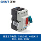 Chint motor protection circuit breaker NS2-25 motor starter three-phase motor overload short circuit protection NS2-25/AE119-14A