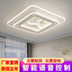 Zhijiahui fo Zhongshan Beleuchtung Flaggschiff Wohnzimmer Helles Schlafzimmer Leichtes Schlafzimmer hell intelligente Sprachsteuerung Licht Deckenleuchte 6187 Frisch pastoraler Stil Quadrat 47*47 cm [Drei Farbton Lichtwechsel] Wandsteuerungsschalter