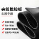 Rubber mat for car paving, wear-resistant truck bottom rubber plate, thickened anti-skid clamping rubber leather, widened conveyor belt 1.5m*3m*5mm (double-line wear-resistant)