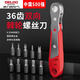 Delixi ratchet screwdriver forward and reverse elbow wrench right-angle elbow cross-shaped screw bit set