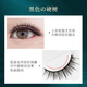 UPLUS 3D sharpened bare makeup false eyelashes 3 pairs (cross slim 07) little devil lazy eyelashes