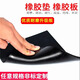 Weekly anti-slip wear-resistant cushioning rubber pads, insulating rubber sheet, black industrial high-quality rubber oil resistant 1.5 meters * 1 meters * 4mm