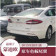 Pupan is suitable for Ford Mondeo rear spoiler modified from 13 to 21 years with high-end sports punch-free paint customization. Thickened model from 13 to 21 models in tanzanite blue.