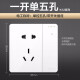 OPPLE switch panel home concealed wall flat rounded corner 86 type wall switch k12 white one open single + five holes