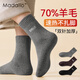 Modal 70% wool socks men's mid-calf socks autumn and winter stockings embroidered plus velvet thickened northeastern warm thick socks 3 pairs