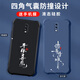 格兴适用oppor17手机壳新款液态硅胶oppo r17保护套壳四角气囊防摔男女潮牌中国风文字全包轻奢 宝石蓝-b829顺风顺水-送手机膜 OPPO R17