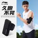 Li Ning Sports Arm Bag Men's Outdoor Cycling Climbing Fitness Running Marathon Portable Mobile Phone Bag Arm Bag Women's Arm Wristband Black Adjustable Elasticity Can't Be Dropped
