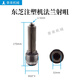 Injection molding machine nozzle nozzle nozzle flange large nozzle precursor hardened and nitrided SKD61 non-standard round head Toshiba flange nozzle 170mm screw diameter