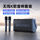 SANSUI portable portable speaker square dance audio speaker with KTV wireless microphone small live broadcast karaoke audio mobile outdoor high-power sound card karaoke E73 ten speakers + sound card sound effect