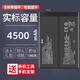 真科适用 一加9pro电池10pro电板一加8t大容量1+9r手机ace pro ace2九全新5t/6/7pro/11/9rt八por/2Pro 一加9电池【BLP829】4500mAh