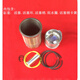 
S195ZS1100ZS1105ZS1110ZS1115L28 diesel engine cylinder liner four matching six matching ZS1110 Six matching with cylinder gasket + connecting rod tile