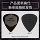 KEPMA (KEPMA) KEPMA B1 KEPMA guitar picks are flexible and non-slip 0.6 mm original picks 4 pieces in black
