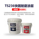 Kesaixin TOANts226228 wear-resistant coating silicon carbide industrial metal anti-rust coating wear-resistant ceramic particles ts23610kg