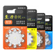 Listening factory hearing aid cochlear ear washer special a13 zinc air a10 button electronic a312 hearing aid battery accessories dry hearing aid battery A675 (20 pieces)
