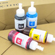 众格适用爱普生L801墨水674六色L805打印机R330 L1800 800 L810 850 130 674黑色墨水-70ML【T6743K黑色】