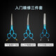 It it Taa it it Pet scissors for beauticians special fish bone tooth scissors fluffy scissors curved scissors straight scissors professional seven entry-level trimming three-piece set See the option picture