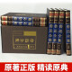 鲁迅全集原著无删减散文杂文诗歌作品全注全译中学生青少年成人版大全集绸面精装全六卷珍藏版插盒13**3883