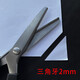 XMSJ custom-made edge scissors home tailor sawtooth automatic locking scissors handmade DIY wave triangle teeth 2mm