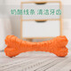 EETOYS Large Cheese Bone Dog Toy Funny Dog Molar Teeth Resistant Bite Stick Pet Supplies for Large and Small Dogs