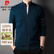 Pierre Cardin cardigan men's 100% pure wool cardigan winter thick sweater jacket for young and middle-aged people stand-up collar zipper knitted cardigan