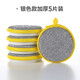 Miguang dishwashing sponge 12*12cm*5 pieces kitchen pot scrubbing artifact dishcloth double-sided cleaning cotton scouring pad magic wipe