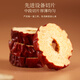 Fudonghai Dried Red Dates 250g [Buy 2 for 3] (Selected Xinjiang large thick-fleshed red dates sliced) Xinjiang jujubes without seeds can be paired with wolfberry, longan and red date rings to make tea, soak in water and ready to eat