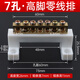 Andatong high-leg neutral line terminal block zero-ground copper bar high-bridge type distribution box grounding neutral line bar high-leg 7 holes