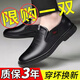 Dragonfly Leather Shoes Men's Shoes New Fashion Men's Business Leather Shoes Comfortable Dad Shoes Simple Casual Leather Shoes Black - Dragonfly Leather Shoes 42