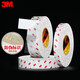 3M 9888T半透明无纺布带耐高温双面胶带橡胶垫铭牌专用 0.5厘米宽*50米长