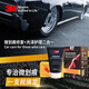 3M micro-scratch wax car paint repair kit 100G quick repair scratch scratch paint repair artifact