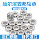 Stainless steel miniature waterproof bearing inner diameter 10/12/15/17mm outer diameter 18/19/22/26//28/32mm S68 S6700 10*15*4 others