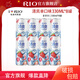 RIO foreign wine pre-mixed cocktails, refreshing series of single flavors 330ml*8 cans of your choice Refreshing 330ml*8 cans single strawberry flavor