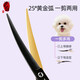 Black Bird Pet Scissors Dog Grooming Shearing Scissors Small Dog Teddy Haircut Straight Scissors Curved Scissors Teeth Scissors Fish Bone Scissors Trimming Upgraded Black Gold (Straight + Curved + Teeth + Fish Bones)