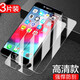 Smorss 3-pack, suitable for iPhone8 Plus/7Plus/6s Plus tempered film, Apple 8P/7p/6sPlus mobile phone film, non-full screen coverage protective film