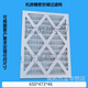 XMSJ adapted to Emerson air conditioning room precision air conditioning filter accessories 790*790*96PEX/P1030 Paper frame 693*445*21