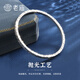 Laomiao silver bracelet pure silver three-sided crushed ice bracelet birthday holiday gift for girlfriend and wife three-sided crushed ice 58# about 20 1g
