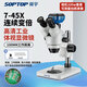 SOPTOP Sunny trinocular stereo microscope, mobile phone repair, continuous zoom measurement, photo and video, three-way camera