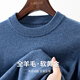 Shanshan 100% sheep wool cardigan men's autumn and winter business casual round neck skin-friendly thickened warm sweater base layer