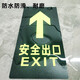 Minggu safety exit wall sticker sign fire safety evacuation channel luminous sign sticker right-facing 10 pieces