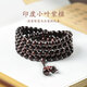 Chengli Indian small-leaf rosewood bracelet for men and women, Venus, Buddhist bead bracelet, 108 beads, high oil density, old material 8mm