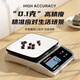 Haoke waterproof electronic scale kitchen scale high-precision 0.1 gram scale household small baking precision weighing food gram scale rechargeable + battery 3 kg / 0.1 gram accuracy fully waterproof