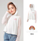 Wangwang team made great contributions to children's sun protection clothing, children's coat, cloak, skin clothing, outdoor sports sun protection clothing, pink and white 130cm