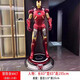 Juyanghui Iron Man large ornament MK50 luminous floor-standing sculpture model 1 1 club bar living room mk7 decoration (high quality Iron Man) MK50 (round base)