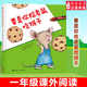 要是你给老鼠吃饼干单本劳拉著儿童绘本 经典书目3-4-5-6-8岁小学生一二年级课外阅读书籍幼儿园宝宝启蒙早教图画绘本故事书籍