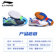 Li Ning (LI-NING) volleyball shoes lightweight wear-resistant training breathable badminton shoes indoor and outdoor sports shoes navy blue/moon white blue 45