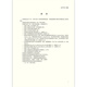 JC/T727-2005水泥净浆标准稠度与凝结时间测定仪