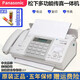 Panasonic's new Panasonic 7009 Chinese display ordinary A4 paper fax telephone copy all-in-one machine automatically picks up elegant black (Chinese display) upgraded version of the new 700
